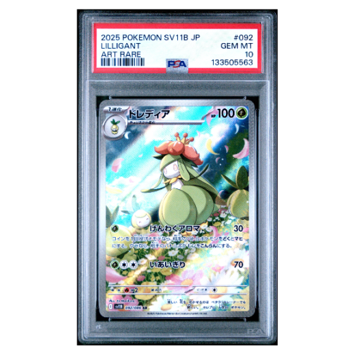 [PSA 10] Lilligant (092/086)